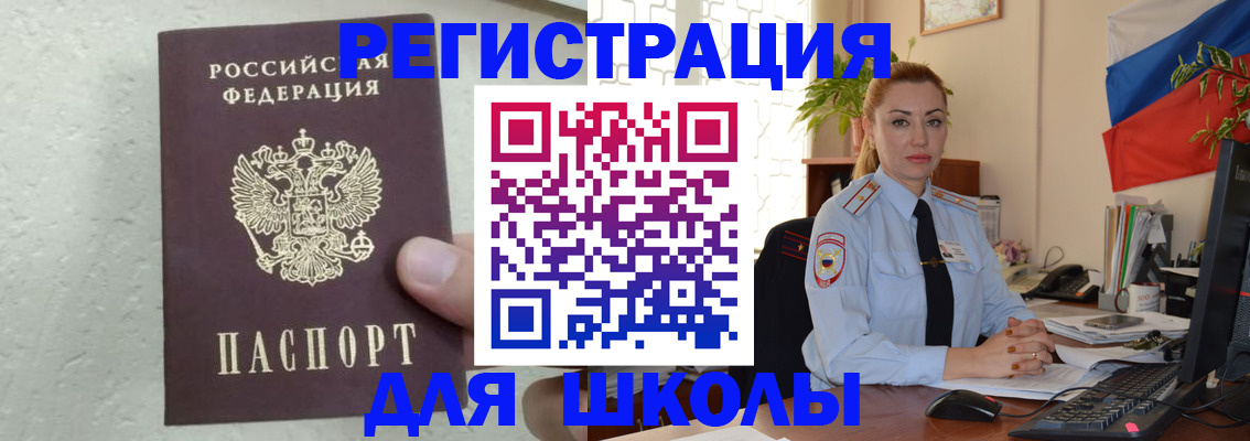 прописка 2025 в Марксе
