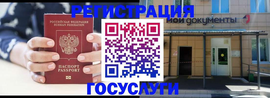 временная регистрация поиск в Марксе