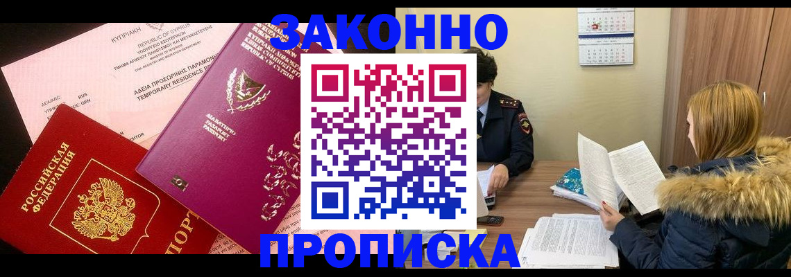 прописка поиск в Марксе