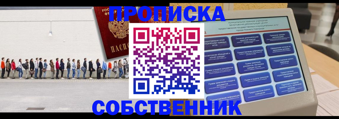 прописка иностранных граждан в Марксе